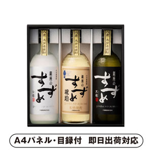 八鹿酒造 銀座のすずめ KBW-2【パネル・目録付】