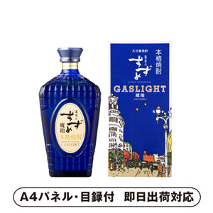 単式35％ 麦 八鹿 銀座のすずめ ガスライト 琥珀【パネル・目録付】