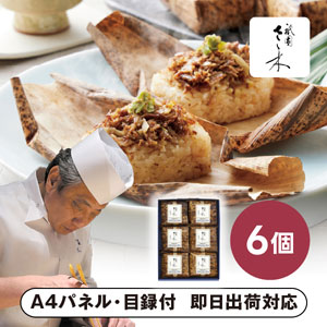 「祇園さゝ木」牛めし【パネル・目録付】