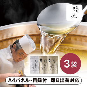 「祇園さゝ木」だし 2種詰合せ B【パネル・目録付】