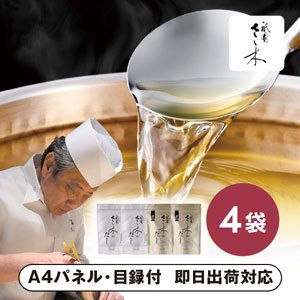 「祇園さゝ木」だし 2種詰合せ C【パネル・目録付】