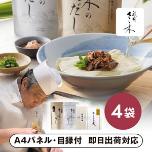 「祇園さゝ木」だしと牛しぐれ煮・手延素麺セット B【パネル・目録付】