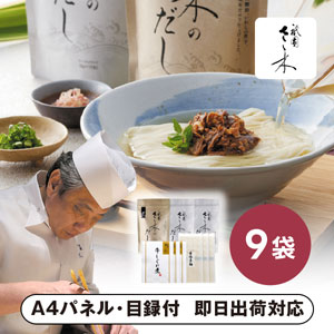 「祇園さゝ木」だしと牛しぐれ煮・手延素麺セット D【パネル・目録付】