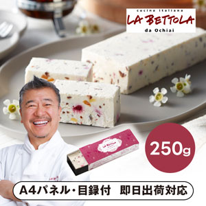 「ラ・ベットラ・ダ・オチアイ」カッサータ【パネル・目録付】