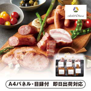 「ホテルオークラ」バラエティハムセット【パネル・目録付】