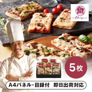 「レストラン大宮」洋食屋さんのピザセット A【パネル・目録付】