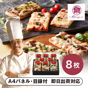 「レストラン大宮」洋食屋さんのピザセット B【パネル・目録付】