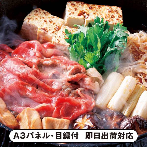 三重県産 松阪牛すきやき用 400g パネル 目録付 産地直送 絶品グルメ スイーツ 単品 ならpiary ピアリー