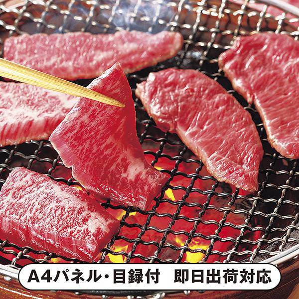 岐阜県産 飛騨牛 焼肉 パネル 目録付 産地直送 絶品グルメ スイーツ 単品 ならpiary ピアリー