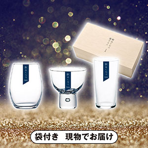 酒器飲み比べセット