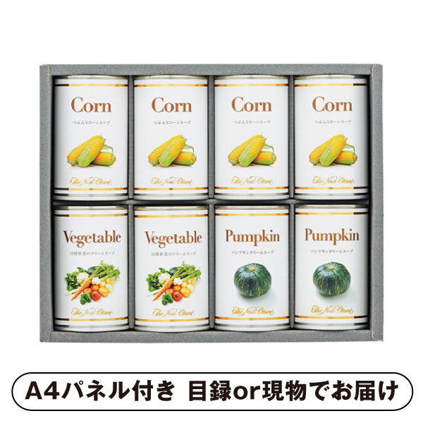 ホテルニューオータニ　スープ缶詰セット　B【パネル・目録付】|景品ならPIARY（ピアリー）