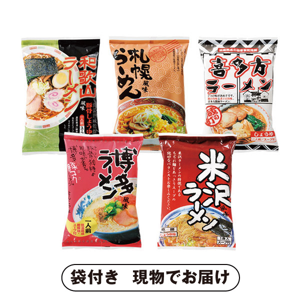 全日本ラーメン5食セット|景品ならPIARY（ピアリー）