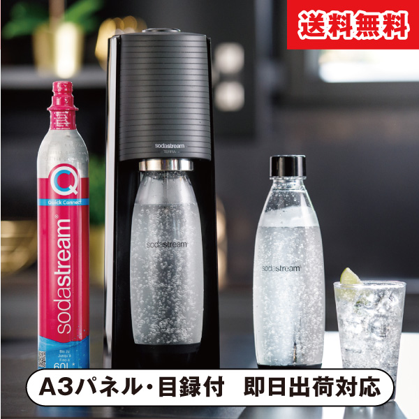 日本売 ソーダストリーム テラ ブラック SSM1087 sodastream - その他