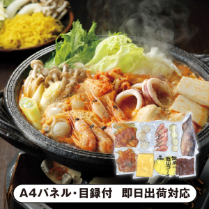 海鮮キムチ鍋【パネル・目録付】