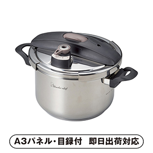 ワンダーシェフ フルーム 両手圧力鍋5.5l【パネル・目録付】