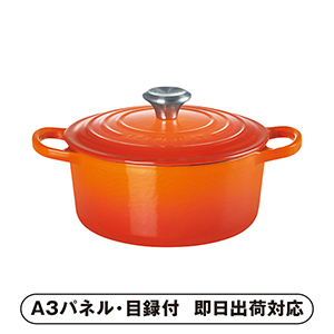 ル・クルーゼ シグニチャー ココット・ロンド18cm（オレンジ）【パネル・目録付】