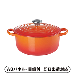 ル・クルーゼ シグニチャー ココット・ロンド20cm（オレンジ）【パネル・目録付】