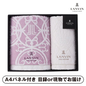 ランバン プルミエール フェイス1P・ウォッシュタオル1P（パープル）【パネル・目録付】