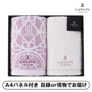 ランバン プルミエール フェイスタオル2P（パープル）【パネル・目録付】