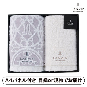 ランバン プルミエール フェイスタオル2P（グレー）【パネル・目録付】