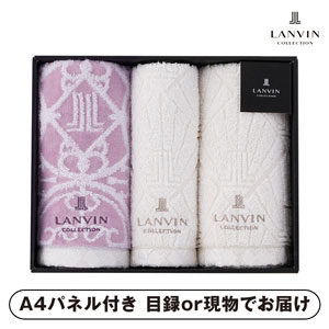 ランバン プルミエール フェイス2P・ウォッシュタオル1P（パープル）【パネル・目録付】