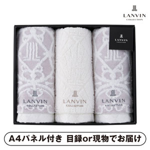 ランバン プルミエール フェイスタオル3P（グレー）【パネル・目録付】