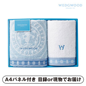 ウェッジウッド フェイス1P・ウォッシュタオル1P【パネル・目録付】
