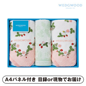 ウェッジウッド フェイス2P・ウォッシュタオル1P（ピンク）【パネル・目録付】