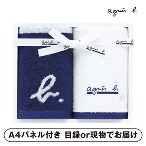 アニエスベー abマリニエール ゲストタオル2P（ダークブルー）【パネル・目録付】