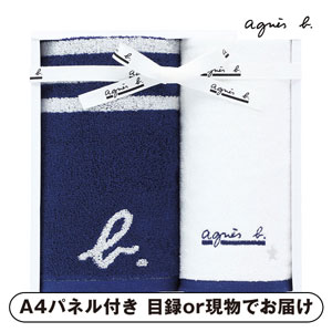 アニエスベー abマリニエール フェイス1P・ゲストタオル1P（ダークブルー）【パネル・目録付】