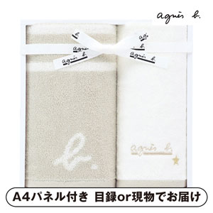 アニエスベー abマリニエール フェイス1P・ゲストタオル1P（ベージュ）【パネル・目録付】
