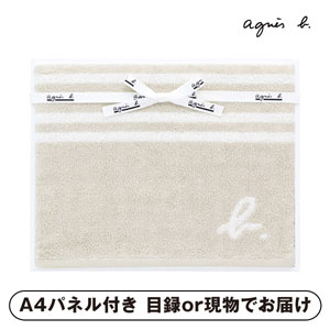アニエスベー abマリニエール バスタオル（ベージュ）【パネル・目録付】