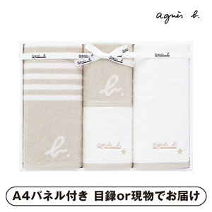 アニエスベー abマリニエール フェイス2P・ゲストタオル2P（ベージュ）【パネル・目録付】