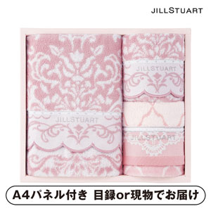 ジルスチュアート ブルームオーナメント タオルセット【パネル・目録付】