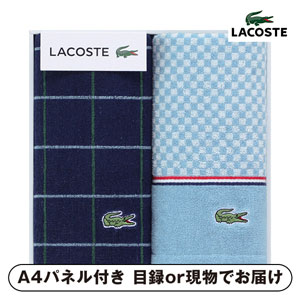 ラコステ Lコンセール フェイスタオル2P（ダークブルー）【パネル・目録付】