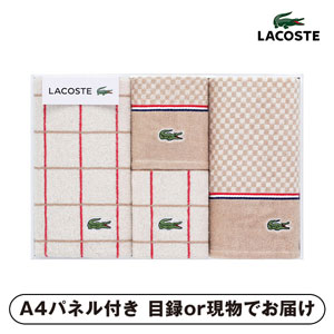 ラコステ Lコンセール フェイス2P・ゲストタオル2P（アイボリー）【パネル・目録付】