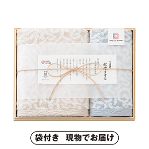 今治謹製 紋織タオル フェイス1P・ウォッシュタオル1P（ブルー）