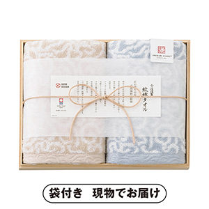 今治謹製 紋織タオル フェイスタオル2P（ブルー）