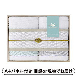 瀬戸内逸品 しおさい フェイスタオル2P【パネル・目録付】