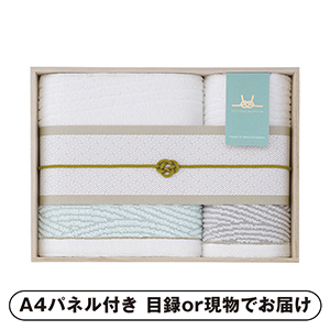 瀬戸内逸品 しおさい バス1P・フェイスタオル1P【パネル・目録付】