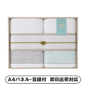 瀬戸内逸品 しおさい バスタオル2P【パネル・目録付】