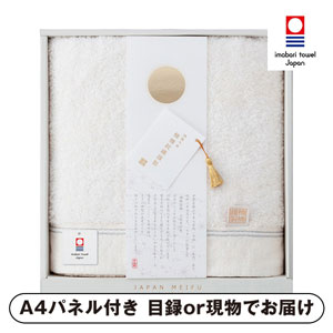 JAPAN MEIFU selection 楠橋紋織謹製 天の川 バスタオル（ベージュ）【パネル・目録付】