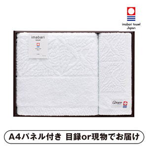 四国巡白 白鷺 今治ホワイトジャカード バス1P・ウォッシュタオル1P【パネル・目録付】