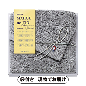 今治極選 魔法の糸 フェイスタオル（グレー）