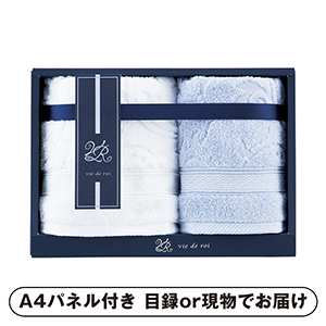 vie de roi 今治タオルオーヴ フェイス1P・ウォッシュタオル1P【パネル・目録付】