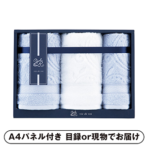 vie de roi 今治タオルオーヴ フェイス2P・ウォッシュタオル1P【パネル・目録付】