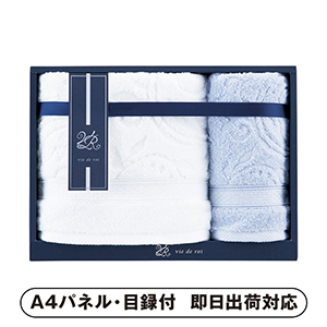 vie de roi 今治タオルオーヴ バス1P・フェイスタオル1P【パネル・目録付】