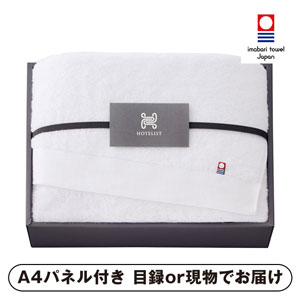 今治タオル HOTELIST バスタオル（ホワイト）【パネル・目録付】