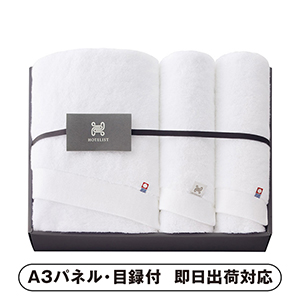 今治タオル HOTELIST バス1P・フェイスタオル2P（ホワイト）【パネル・目録付】