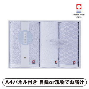 今治輪奈織紋様 あられ&つなぎ フェイス1P・ウォッシュタオル2P【パネル・目録付】